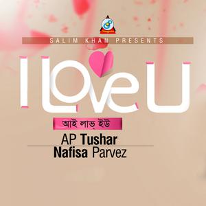 收聽A.P. Tushar的I Love U歌詞歌曲