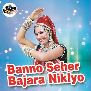 Shrawan Singh Rawat的專輯Banno Seher Bajara Niklyo