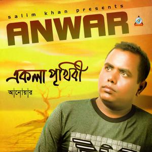 收聽Anwar的Ektu Doya歌詞歌曲