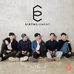 Sixth Element的專輯อยู่ดีไม่ว่าดี