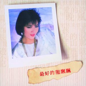 收聽龍飄飄的晚風歌詞歌曲