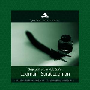 Holy Quran的專輯Luqman - Surat Luqman (Arabic Recitation with English Translation)