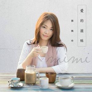 鄧婉玲