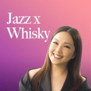 衛蘭－爵士樂 x 威士忌必聽精選