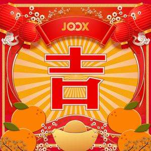 鼠聲喜臨門