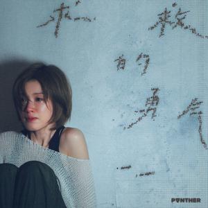 流行榜 新歌推介榜