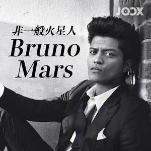 非一般火星人 Bruno Mars
