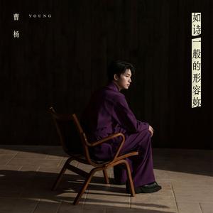 新建歌單 華語新歌派台