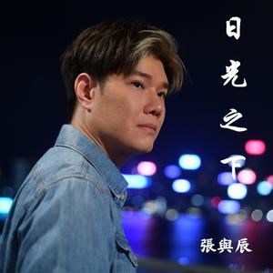 華語影視OST