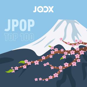 新建歌單 香港日語TOP100