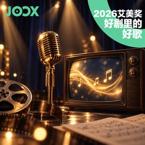 新建歌單 2026艾美奖|好剧里的好歌
