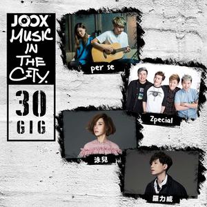 Music In The City 30 GIG - 泳兒 x 羅力威｜Per Se x Zpecial