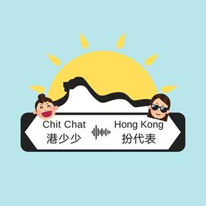 港少少扮代表