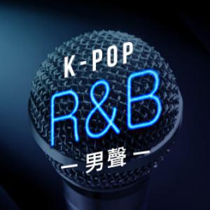 K-POP R&B男聲