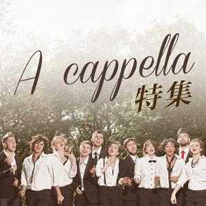A CAPPELLA特集