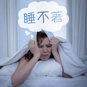 在被窩睡不著