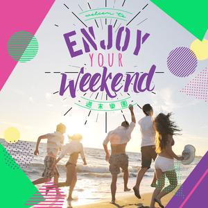 Enjoy Your Weekend-Welcome To 週末樂園