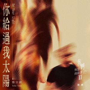 新建歌單 華語影視OST
