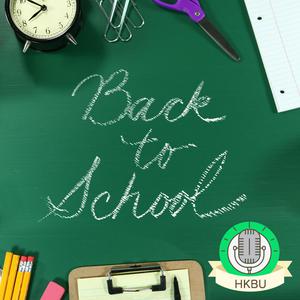 Back to School (Happy @浸大CIE)