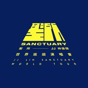[預習] 林俊傑《聖所》世界巡迴演唱會2018 香港站