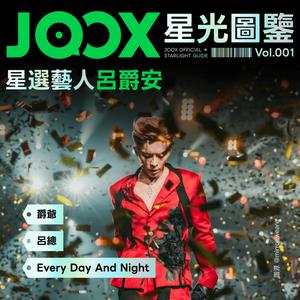 JOOX星選藝人「呂爵安」