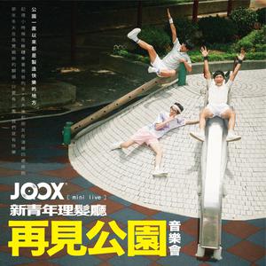 JOOX