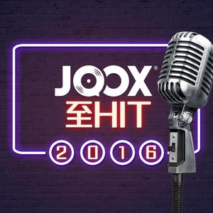 2016 JOOX至Hit