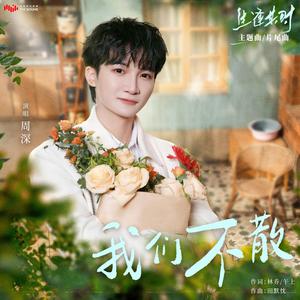 新建歌單 華語新歌派台