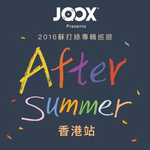 蘇打綠After Summer