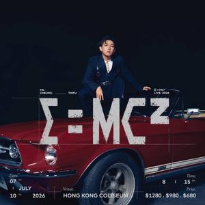 新建歌單 張天賦「E=MC²」演唱會2026