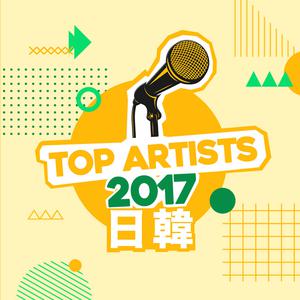 TOP ARTISTS 2017 - 日韓