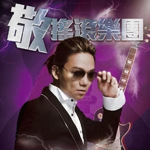 [預習] 吳國敬《敬搖滾樂團》King Rock Show 演唱會 2018