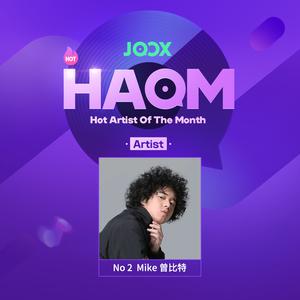 HAOM-Oct NO.2 Mike 曾比特