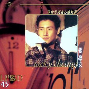 經典港片歌曲