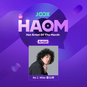 新建歌單 HAOM-Oct NO.2 Mike 曾比特