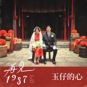 新建歌單 華語新歌派台