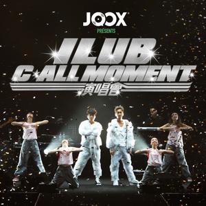 [重溫] 《JOOX Presents: ILUB C ALL MOMENT》