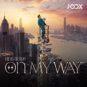 張敬軒《THE NEXT 20 演唱會》SHOW前歌單