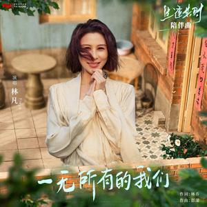 新建歌單 華語影視OST