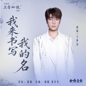 新建歌單 華語影視OST