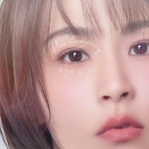 新建歌單 華語新歌派台