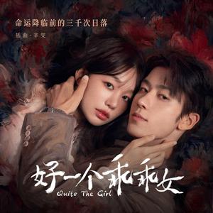 新建歌單 華語影視OST