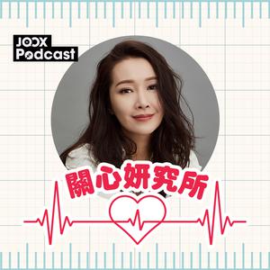 關心妍究所