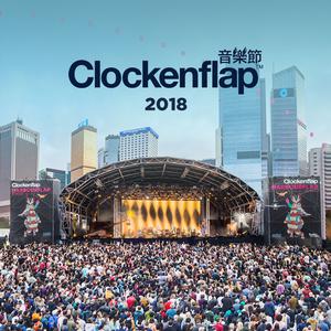 [預習] Clockenflap 香港音樂及藝術節2018