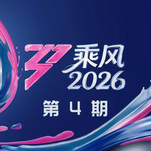 新建歌單 綜藝熱歌