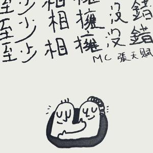 流行榜 粵語熱播榜