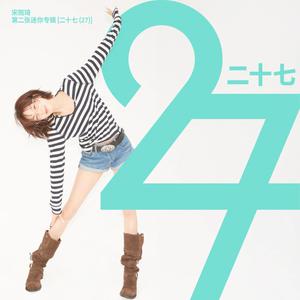 新建歌單 華語新歌派台