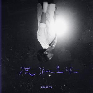 流行榜 新歌推介榜