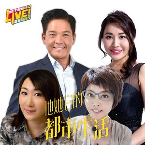 他她它的都市生活