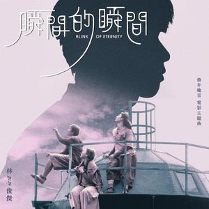 華語影視OST